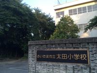 周辺環境:さいたま市立太田小学校徒歩27分