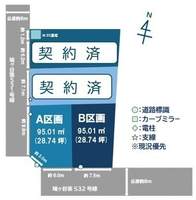 間取図/区画図:残りA・B 2区画★お問合せはお早めに！