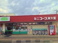 周辺環境:ミニコープ東大宮店徒歩3分