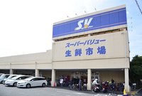 周辺環境:スーパーバリュー川口前川店徒歩12分